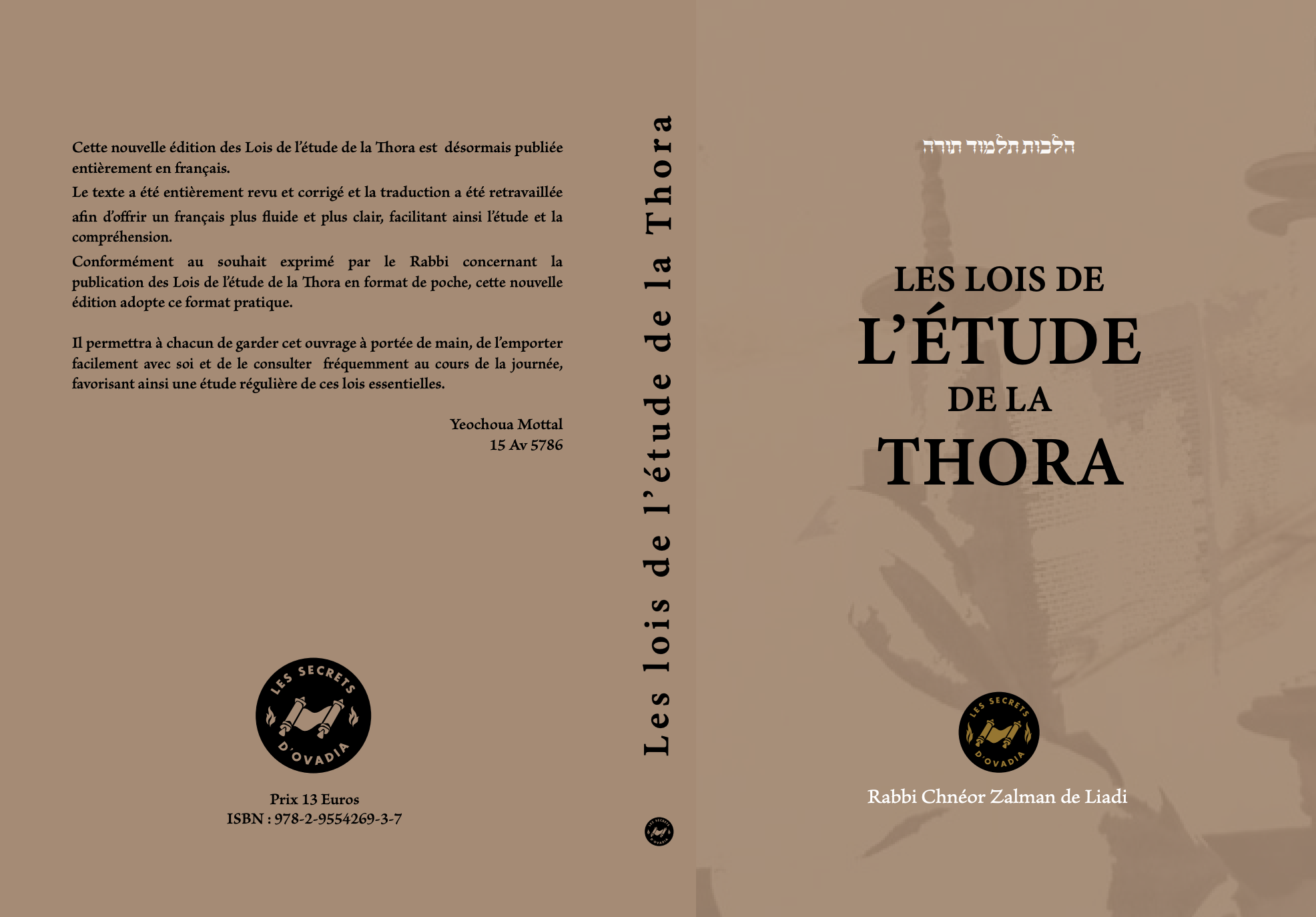 les-lois-de-l-etude-de-la-thora
